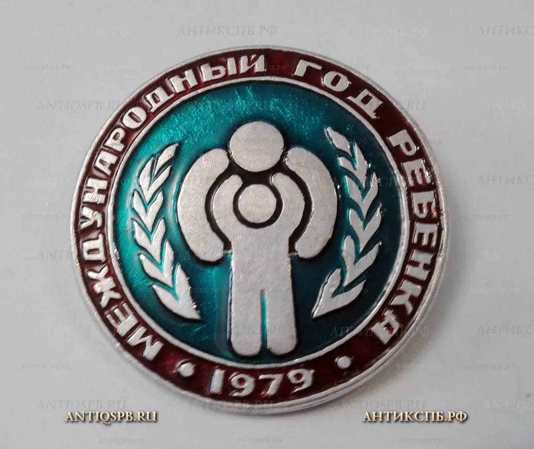 Значок "1979 Международный год ребенка" СССР Вт. пол. ХХ века №2051